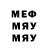 Метамфетамин мет West V