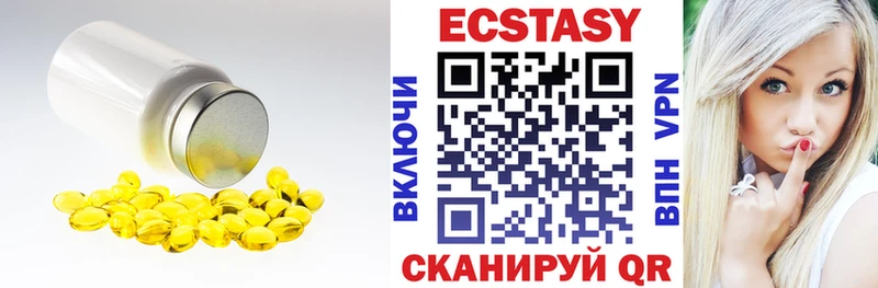 ЭКСТАЗИ XTC  Шилка 