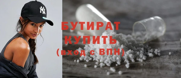 бутират Белокуриха